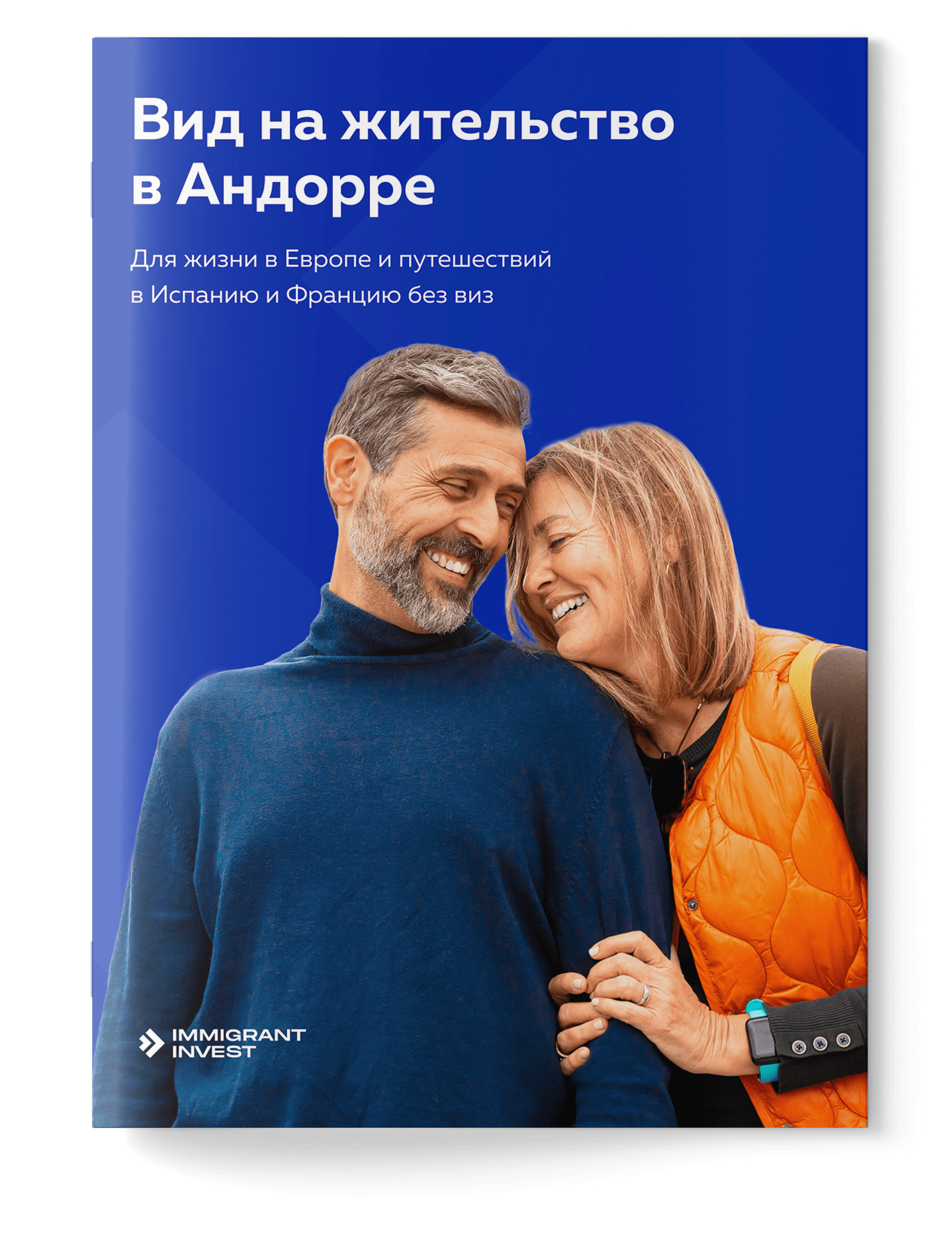Как получить ВНЖ в Андорре без отказа?